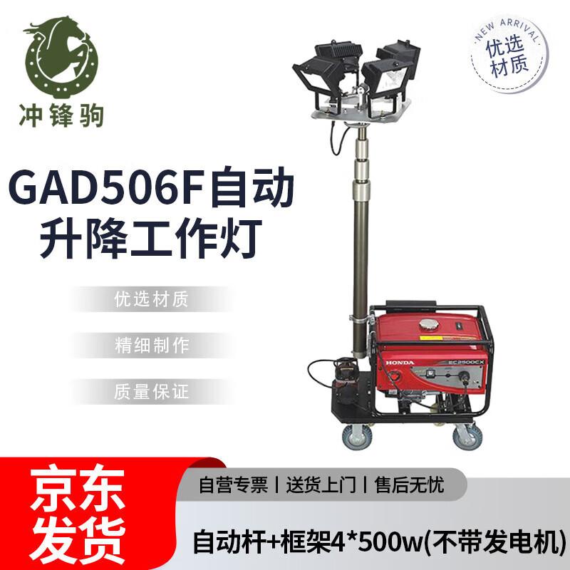 Automatic Lifting Portable Work Light & Generator System