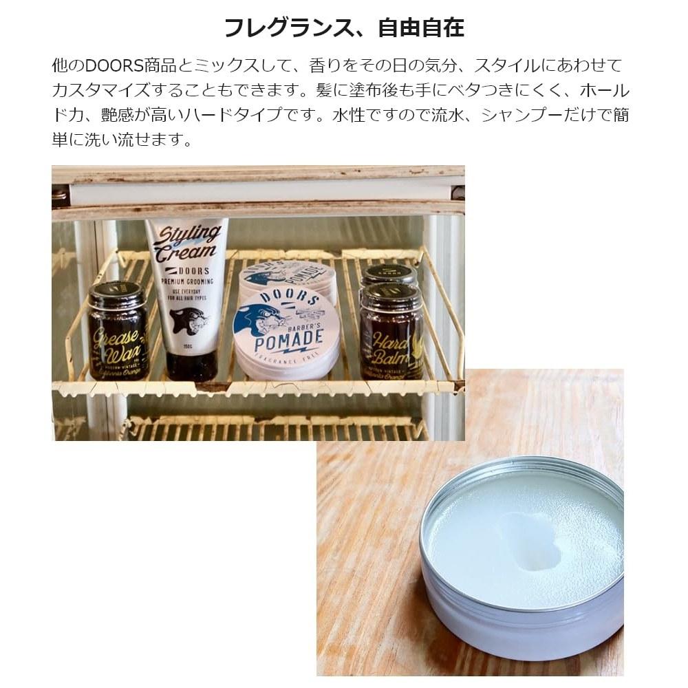 DOORS Unscented Pomade 120g Hair Styling Product Water-Soluble