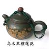 Chinese Single-use Teapot Rope Natural Bodhi Root Lotus Handmade Purple Sand Teacup Full Handmade