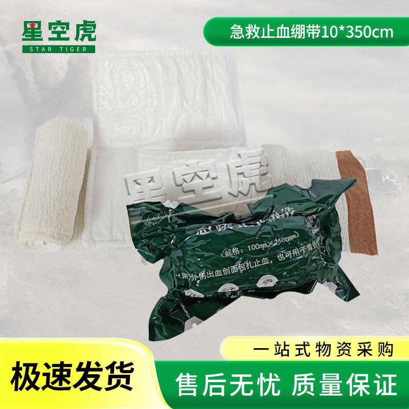 SkyTiger Emergency Hemostatic Bandage