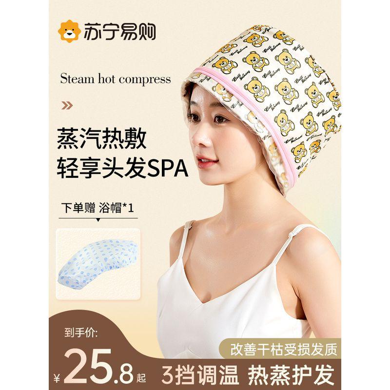 

Hair Care Heating Cap Heating Hair Mask Heat Cap Power Generation Heating Hair Care Hair Treatment Cap Female For Home Hair Dye Perm 889 .