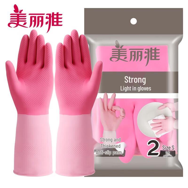 MARYYA Thickened Latex Household Gloves