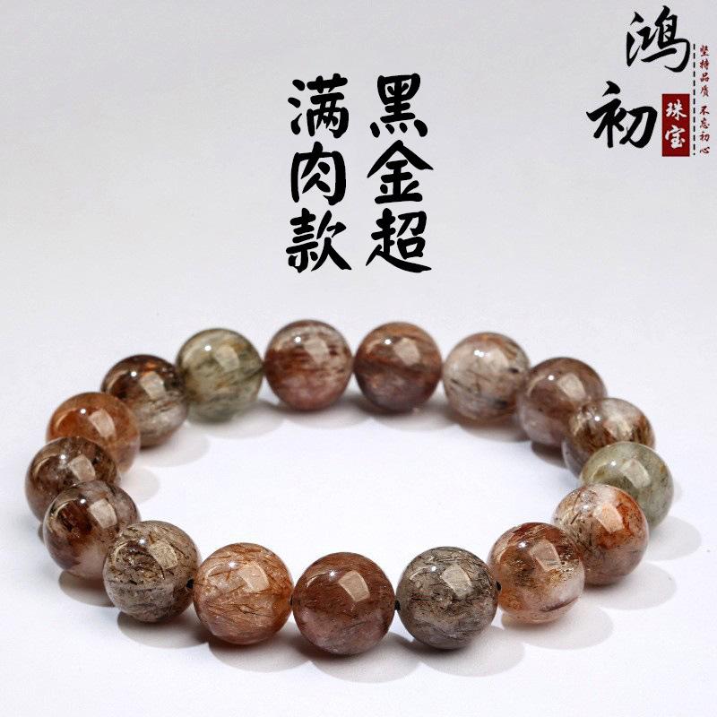 Hongchu Crystal Natural Full-Cornice Black Gold Super Seven Single-Loop Bracelet  Full-color black titanium crystal super seven round bead bracelet 7mm（25Left and Right）