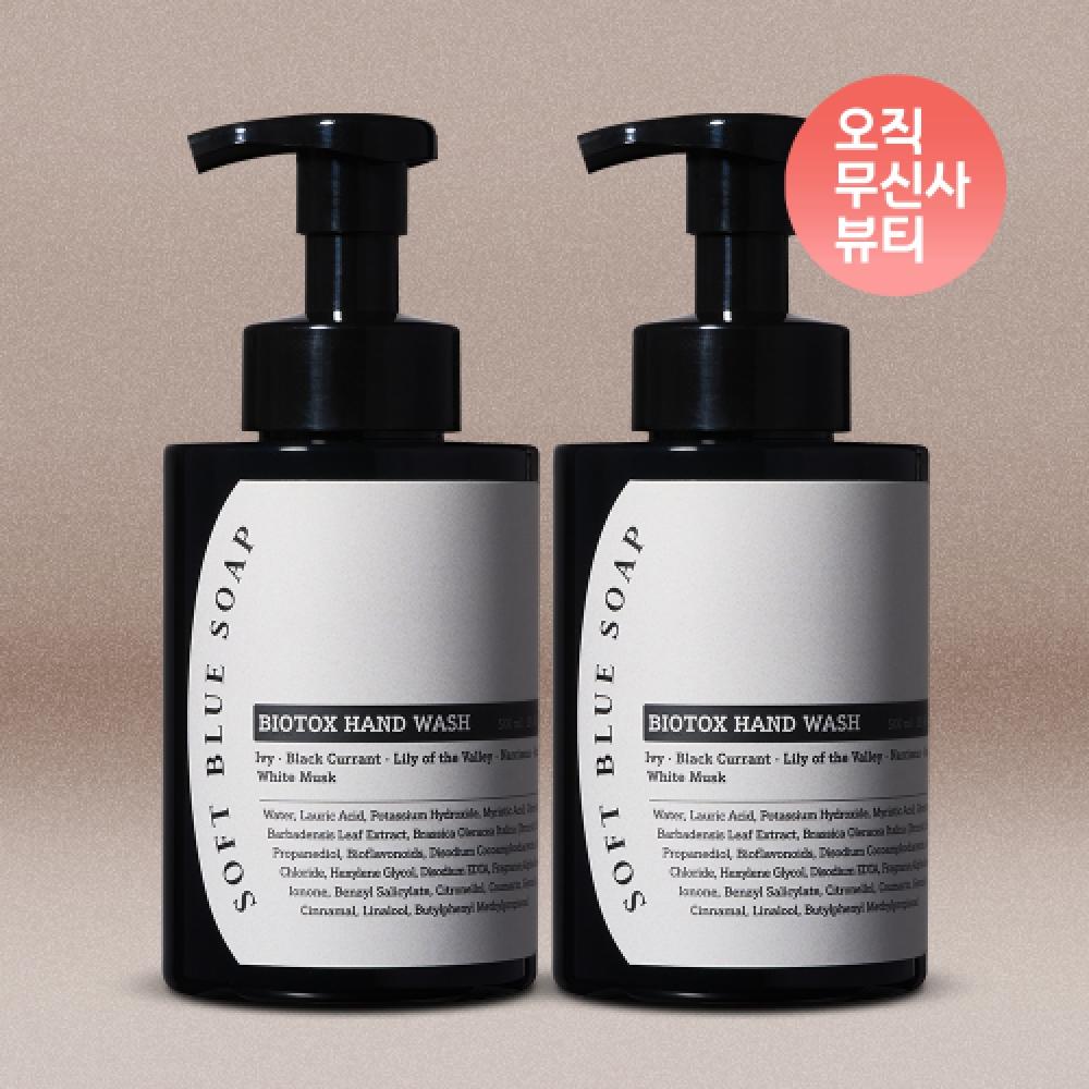 Mumchit Stop Biotox Hand Wash 500ml  Pack Of 2 Hand Wash Soft Blue Soap 500ml, pack of 2