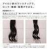 [Official Store Exclusive] ReFa LOCK OIL BLOOM LIGHT + LOCK TREATMENT SET Shiny Hair, Hair Care, Hair Milk, Styling Oil