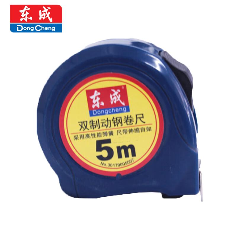Dongcheng 5m Dual-Brake Steel Tape Measure 5m x 19mm