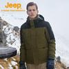 Jeep Men's 2-in-1 Outdoor Windproof Waterproof Down Jacket