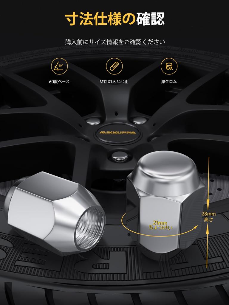 MIKKUPPA Wheel Nuts M12 x P1.5, Bag Type, Suitable for Mazda, Daihatsu and Mitsubishi,