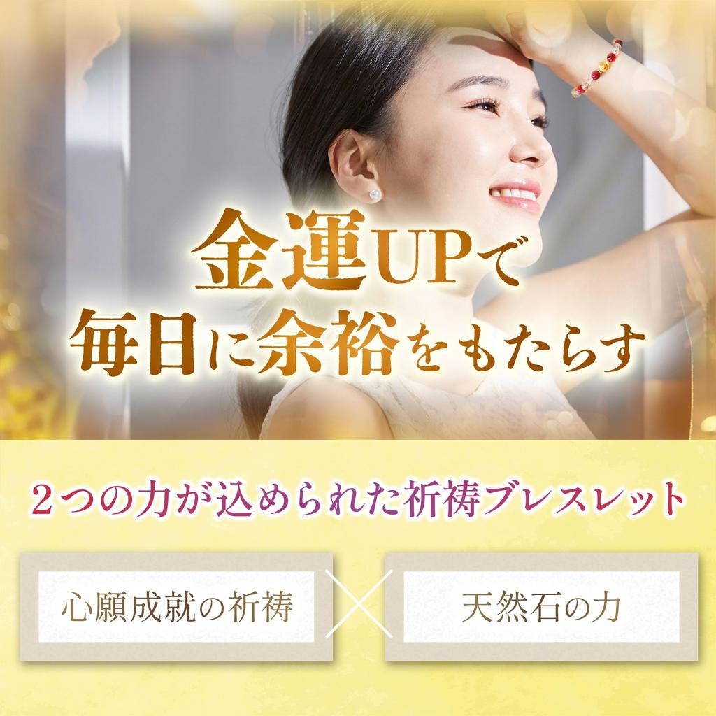 Power Stone Bracelet for Increased Pink Tiger Natural Amulet for Business Overall Good Rainbow Four Gods Carved Made In Japan by Onmyodo Master Keiya