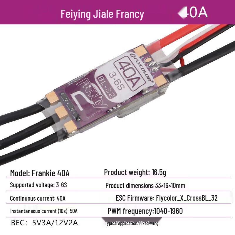 

FLYCOLOR Franky 2nd Gen Brushless ESC for RC Fixed-Wing