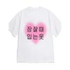 Funny Korean Letter Print T Shirt Women Men Summer Casual Short Sleeve Crew Neck Loose Tee Harajuku Kawaii Heart Graphic Top