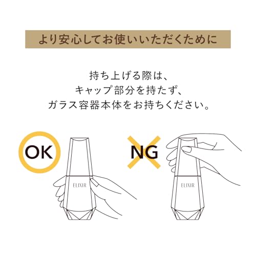 ELIXIR The Serum 50mL, a quasi-drug serum containing tranexamic acid for firming, moisturizing, and anti-aging care. From Shiseido's Superieur brand.