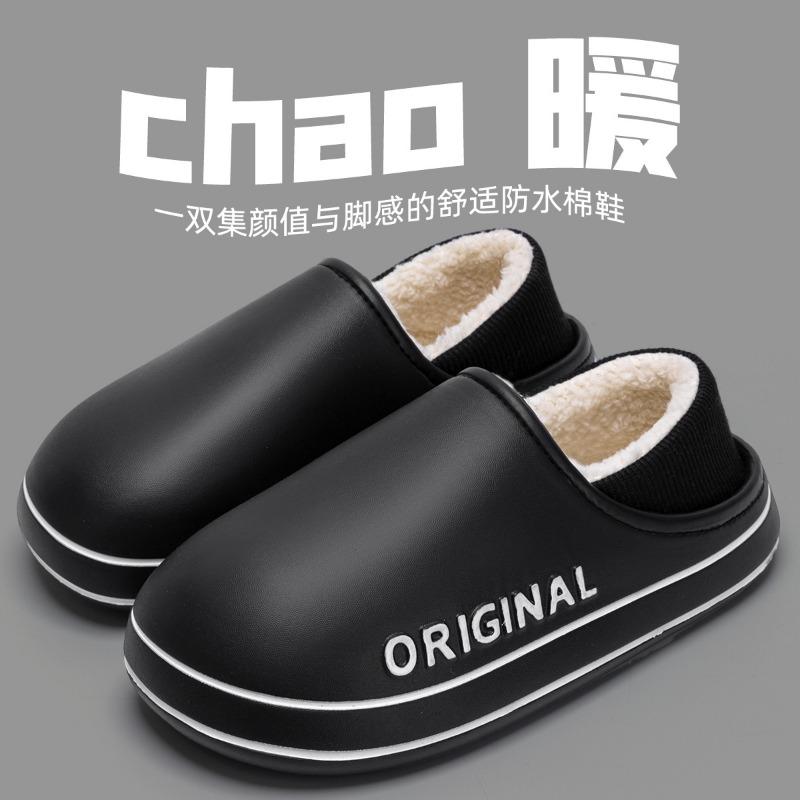 Waterproof Bag and Winter Cotton Slippers for Men's Home New Warm and Non-slip Couple Simple Outer Cotton Shoes for Women