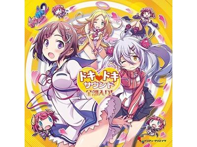 CD Gal Gun 2 Doki Doki Sound Complete Original Soundtrack W/ Booklet INTIR-40