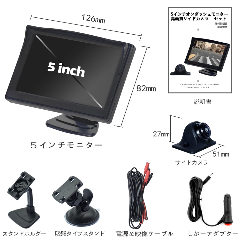 NOAUKA Seitenkamera + 5-Zoll Auf-Armaturenbrett-Monitor-Set, Zigarettenanzünderbuchse, Stromversorgung,