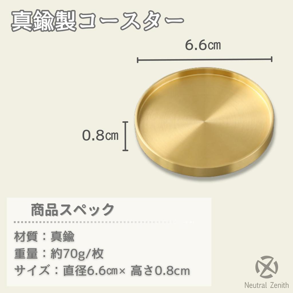 Neutral Zenith Coaster, Brass Metal, Gold, 3D Round, Stylish, Vintage, 6.6cm Diameter, Luxury Decor (1 Pc)