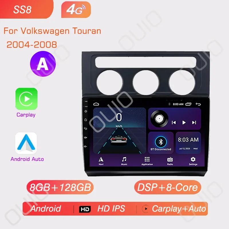 Android 13 Radio For Volkswagen Touran 1 2003 2004 2005 -2010 Car Stereo Multimedia Player Carplay Auto GPS Navigation 2DIN DSP
