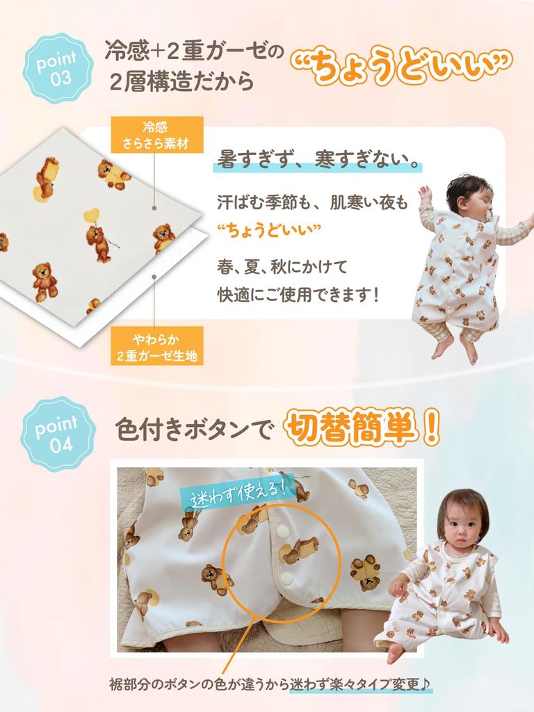 Oeuf Soleil Gaze Rafraîchissant Réversible Kuru Reeper pour et Baby Shower Âges et Taille Ours Petit 4-Voies ! & Gigoteuse, Gaze Double Épaisseur, Nouveau-nés,