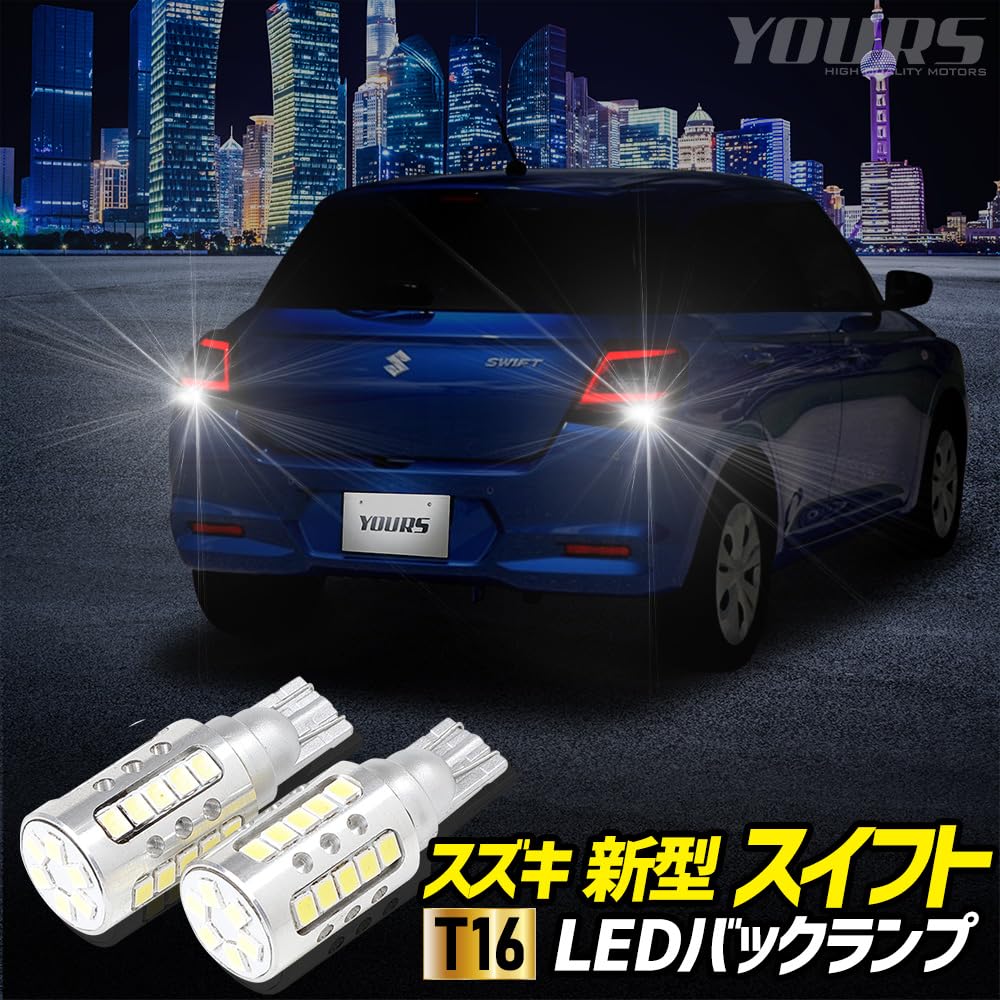 YOURS LED T16 Backup Set of for the New Swift ZCE with ZES Vehicle Inspection Rear Tail Custom for Suzuki M Lights, 2600LM, 2, Series, 6500K, Chips,