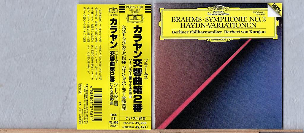 CD BERLINER PHILHARMONIKER - Brahms: Symphony No. 2 and others POCG1181 Japan ObiClassical Used