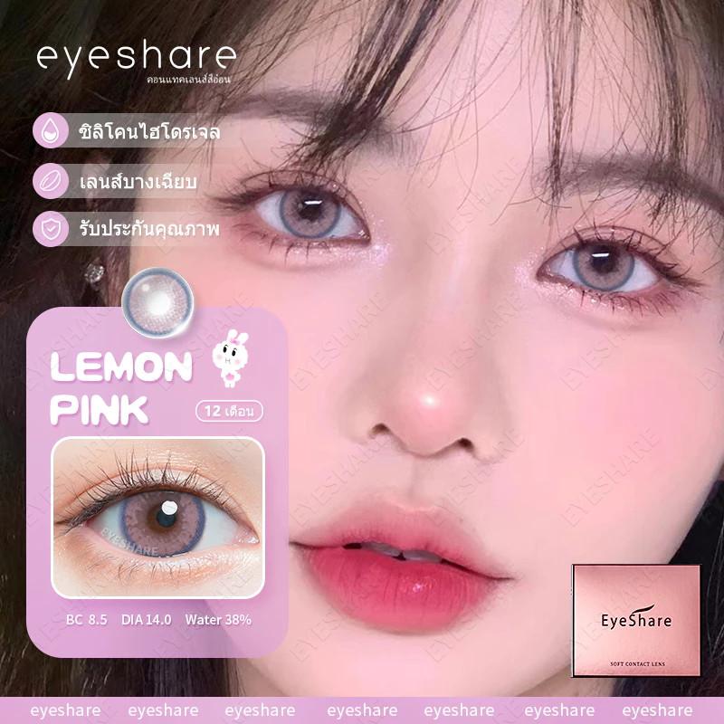 EYESHARE 1pair Lemon Gray Contact Lenses 14.0mm Korean Natural Brown Softlens Eye Contacts Cosmetics Pupils