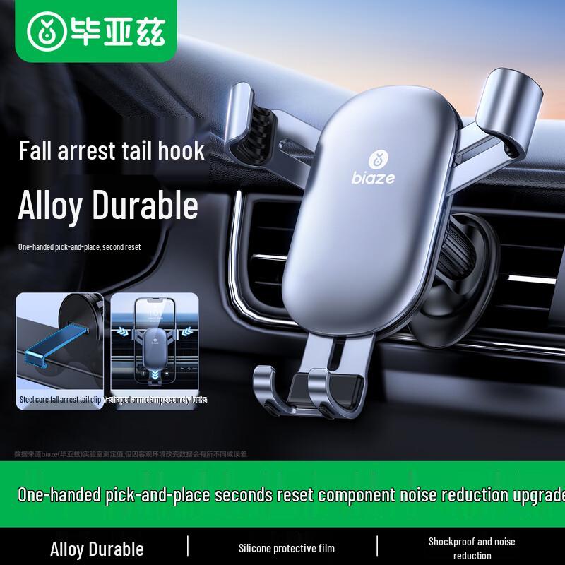 Biazi Car Phone & Tablet Mounts