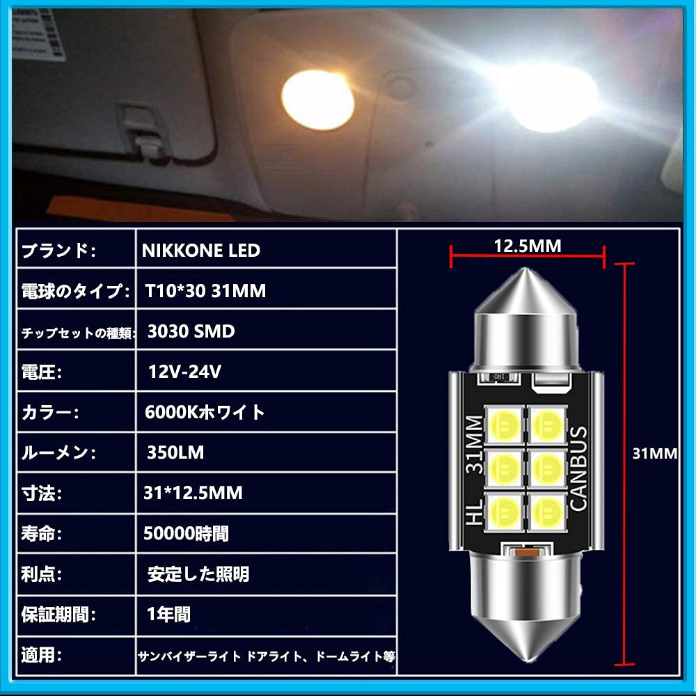 NIKKONE T10 X 31 LED 1.2 Inches (31 Mm) CANBUS Super Reinforced Custom Power