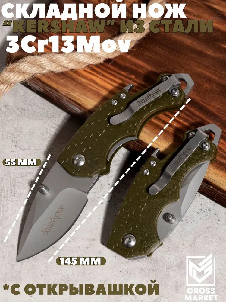 Folding Knife with A Can Opener for Every Day Tourist