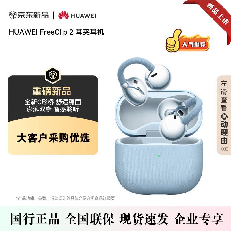Huawei FreeClip 2 Open-Ear Wireless Earbuds