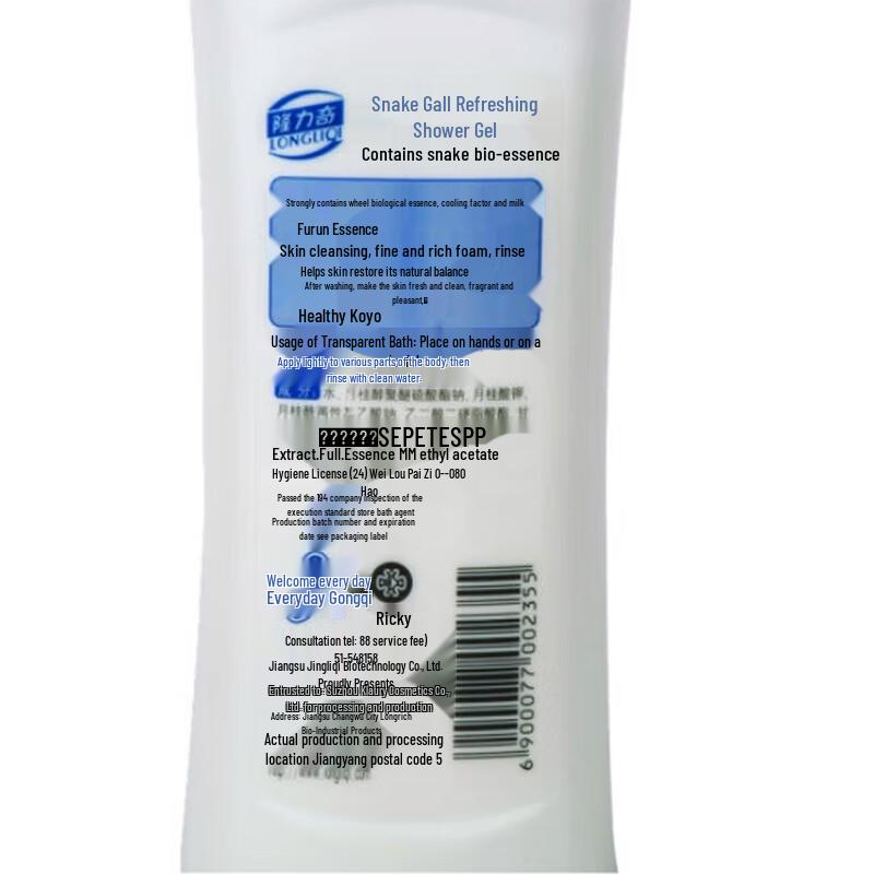 Longliqi Summer Refreshing Personal Care Set