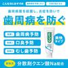 GUM (Gum) Periodontal Disease Prevention Medicated Toothpaste, Refreshing Cool Mint Type, 120g x 3 Packs + Bonus Included