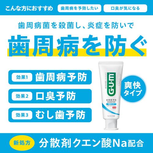 GUM (Gum) Periodontal Disease Prevention Medicated Toothpaste, Refreshing Cool Mint Type, 120g X 3 Packs + Bonus Included