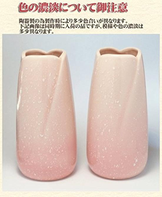 [Buddhist Altar Accessories (Sold Individually)] Yawaragi Flower Vase (Sakura Color)  Set of 5 Buddhist Altar Accessories, Memorials, Spirit Shelves,