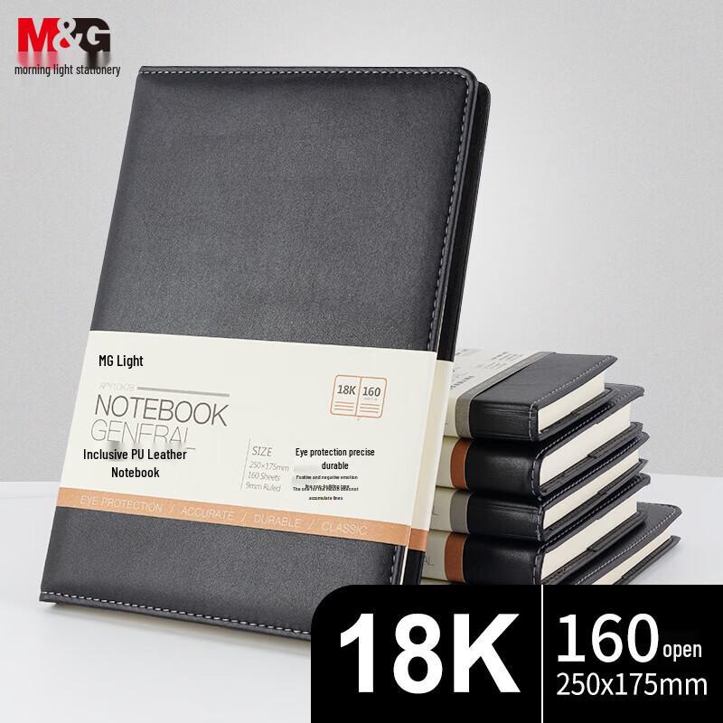 Chenguang Soft Leather Business Notebook