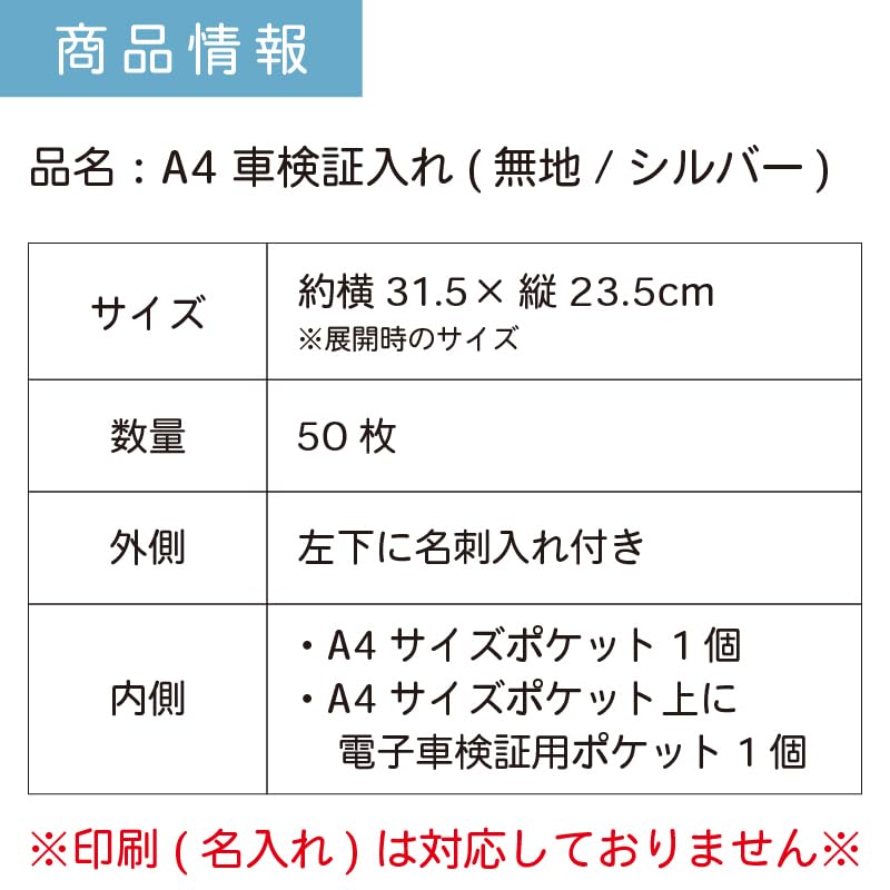 A4 Electronic Vehicle Inspection Certificate Business Card A4 Electronic Vehicle Inspection Certificate No Personalization Holders, 50-Pack, Plain,
