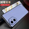 Applicable To Honor 300 Mobile Phone Case Lens All-inclusive Business Square Plain Leather Soft Case Honor 200Pro Protective Case