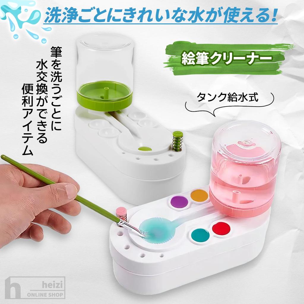 Heizi Brush Cleaning Brush Rinser Compact Plastic Model Model Watercolor Brush Cleaning Machine Brush Cleaner (Pink)
