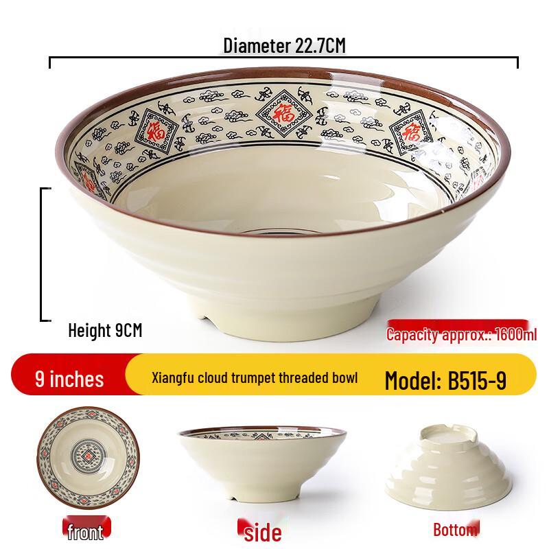 Коммерческая меламиновая миска для лапши и супа, 9 дюймов