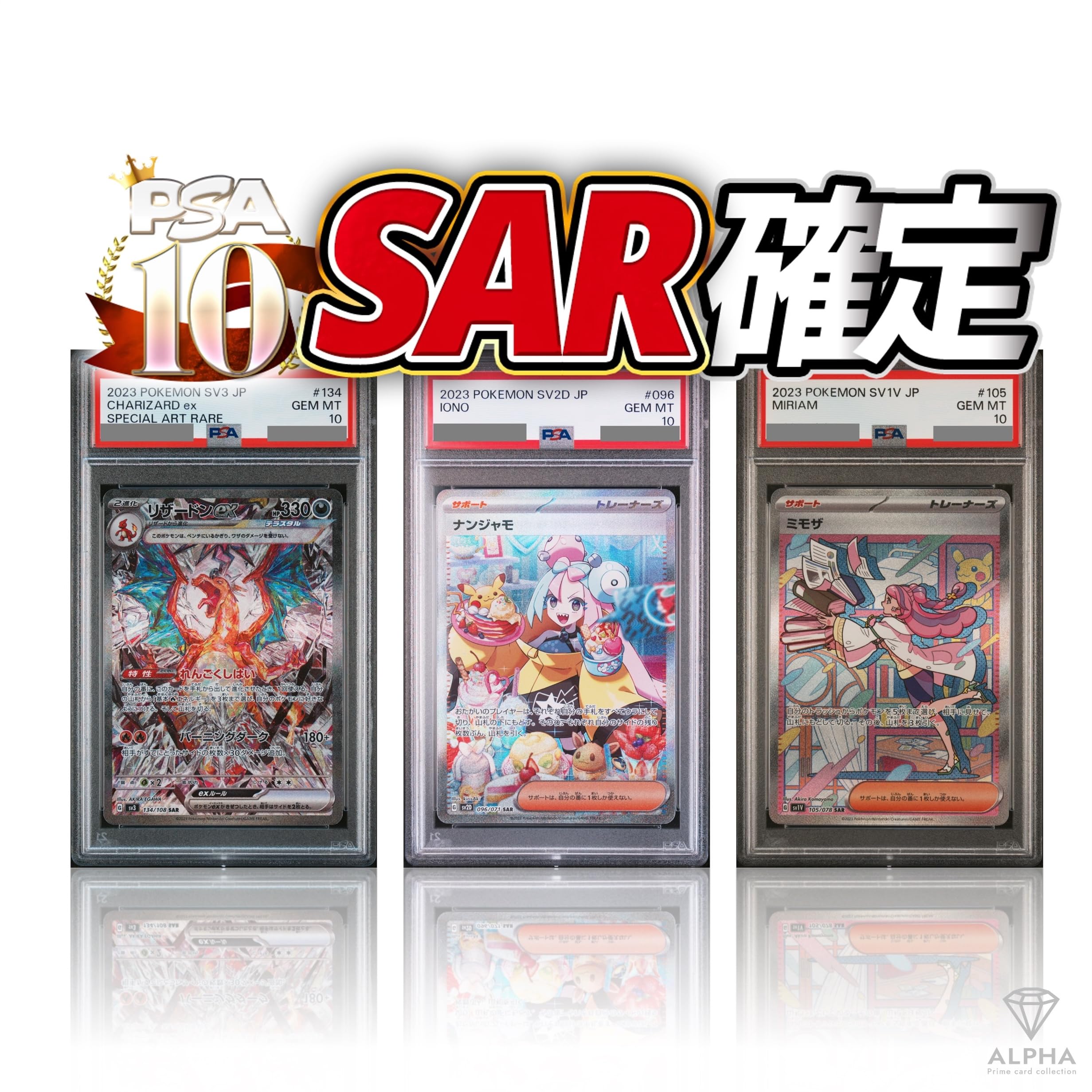 

SAR ALPHA OriPa [подтверждено PSA10] [одиночный OriPa]