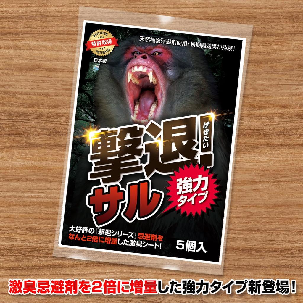 Powerful Monkey Repellent Double the Strong Monkey Monkey Monkey Monkey Extermination (5-Pack) - Repellent, Odor! Repellent, Control, Repellent,