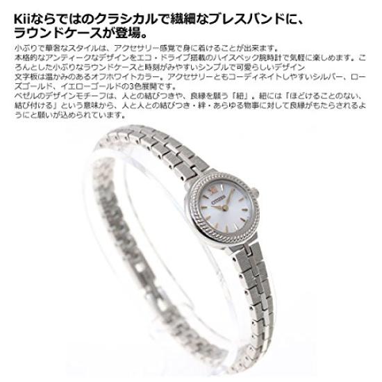 [Citizen] Kii: Eco-Drive Solar Watch for Women, Round Metal Bracelet EG2981-57A