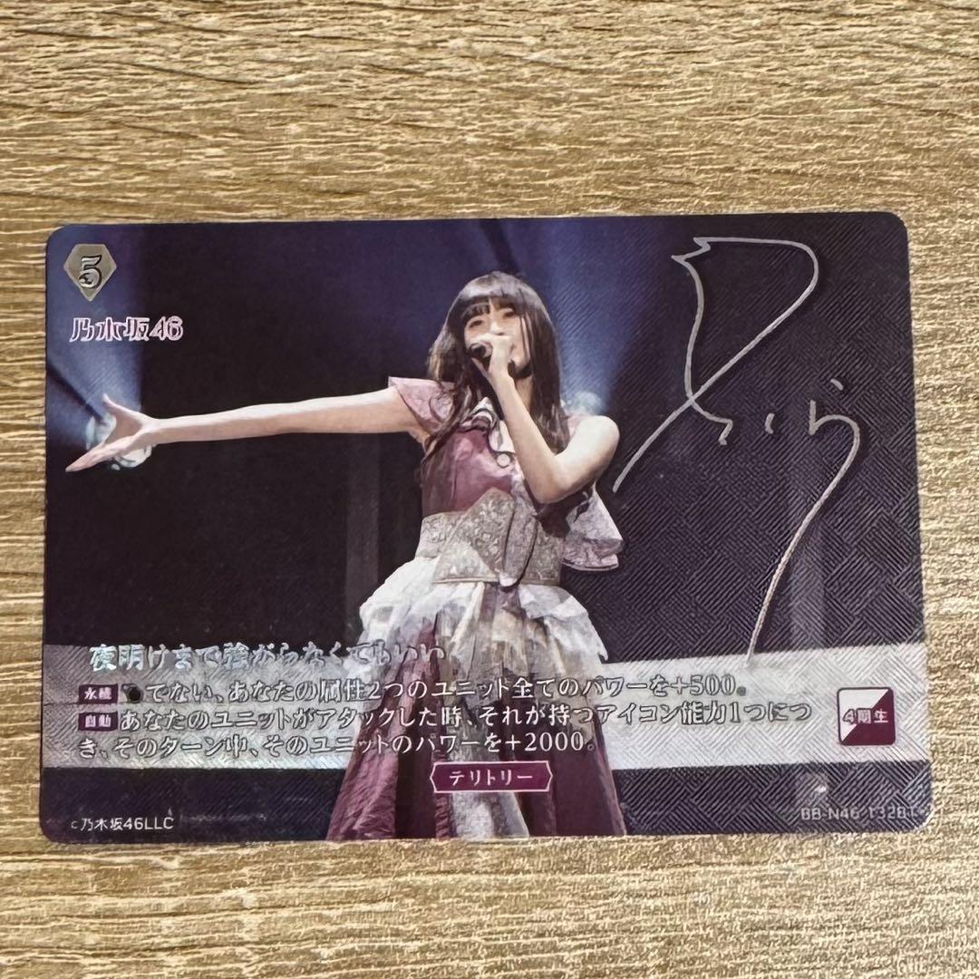 

[USED] Nogizaka46 Building Divide You don t have to be strong until dawn Sakura Endo