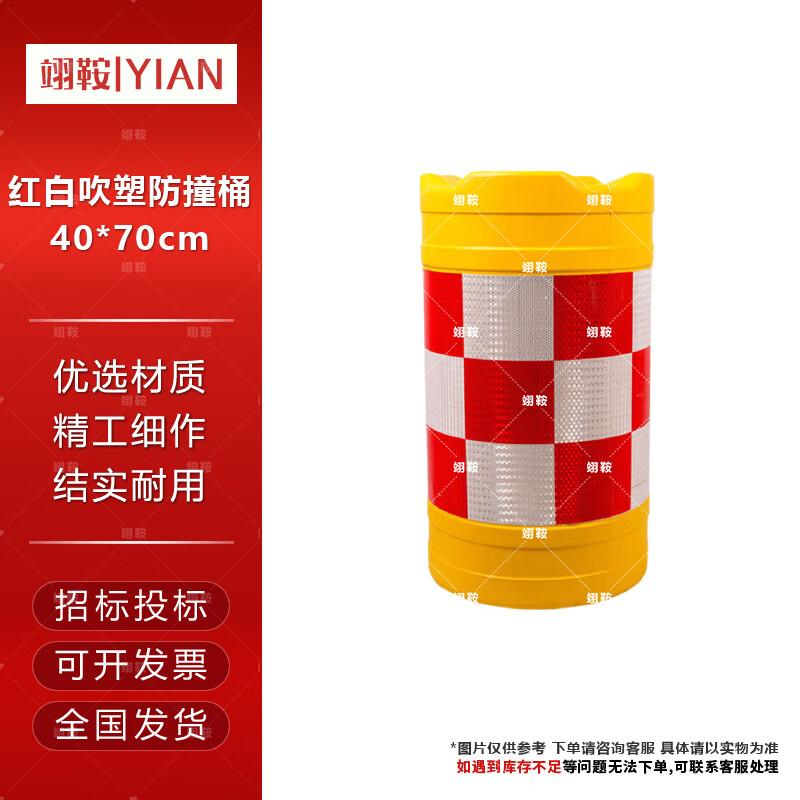 PE Plastic Traffic Safety Barrels