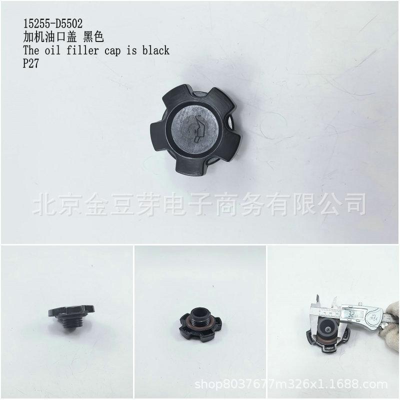 Nissan P27 Engine Oil Filler Cap 15255-D5502 - Black Neutral