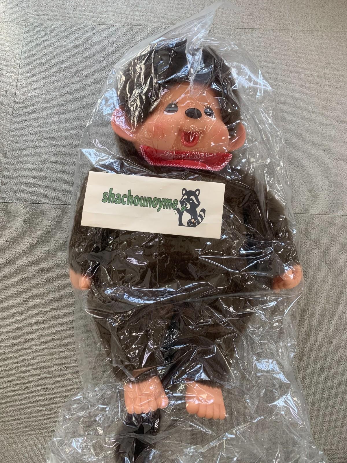Monchhichi Plush Toy Stuffed Animal Premium Standard Boy 2L Size Sekiguchi BIG
