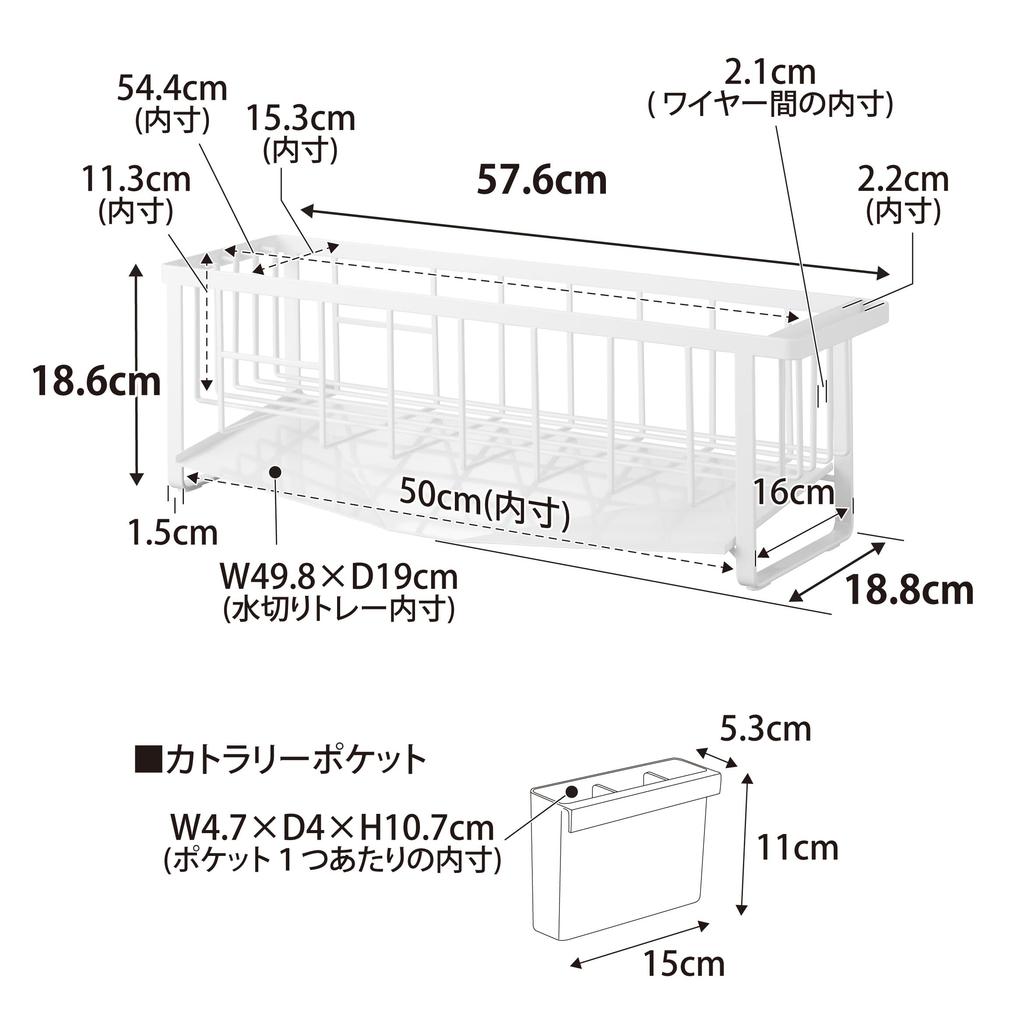 Yamazaki Slim Draining Wire Tower Water Sink Top Draining Rack with Cutlery 10701 Basket, White, W57.6×D18.8×H18.6cm, Series, Drainage, Pocket,