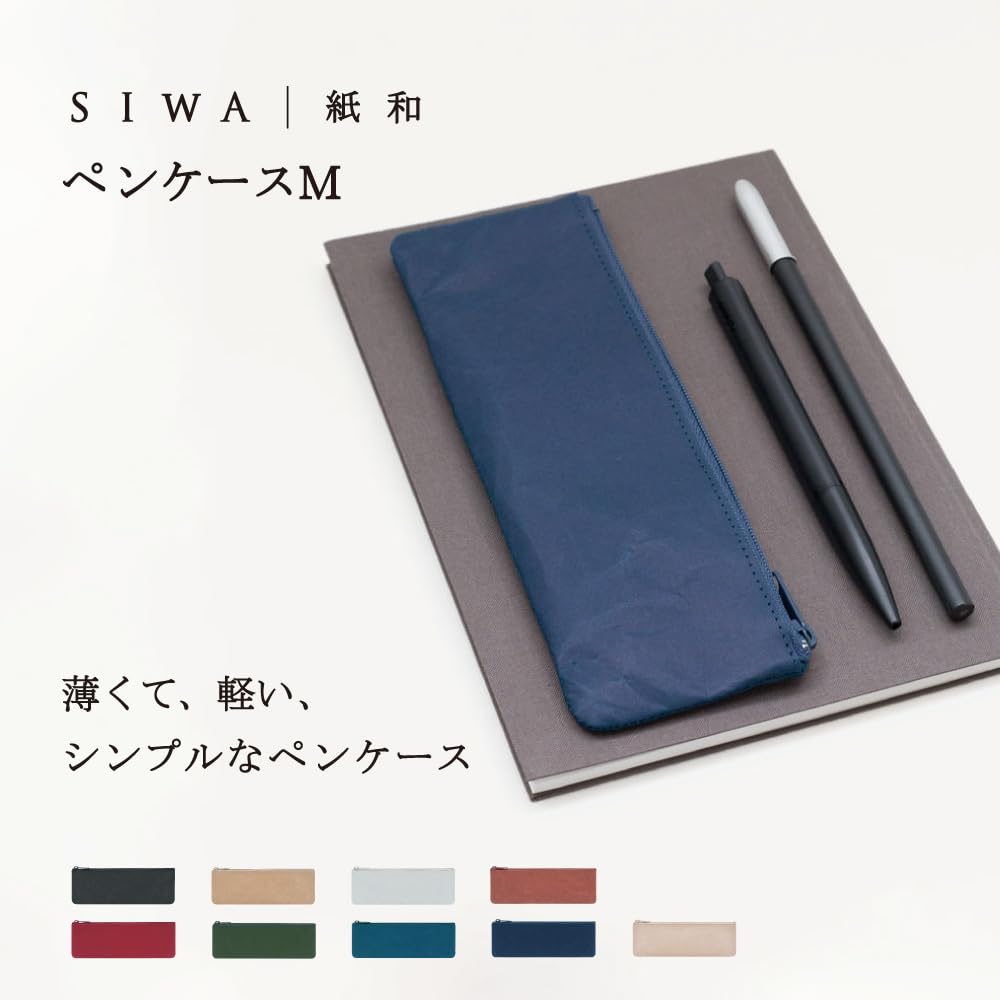 SIWA Kamiwa Pencil Dark Made of Washi Made in Designed by Naoto Flat Unisex Storage Case for Men and Women Case, Medium, Pink, Paper, Water-Resistant,