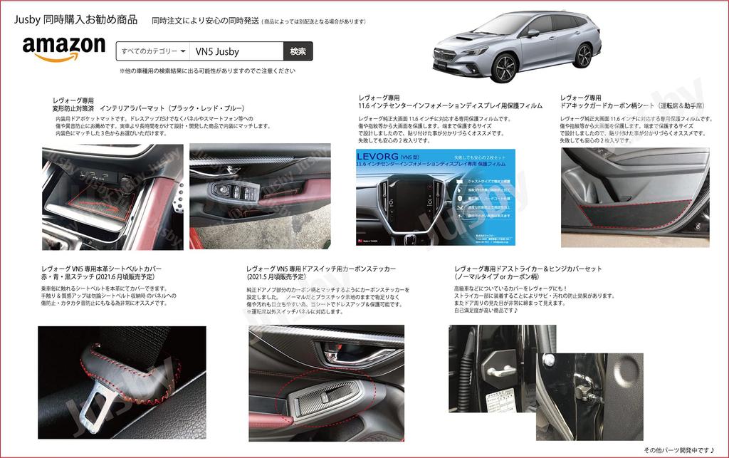 [Deformation Prevention Product] For Subaru Levorg (LEVORG VN5) Interior Rubber Mat (Grade GT-H &