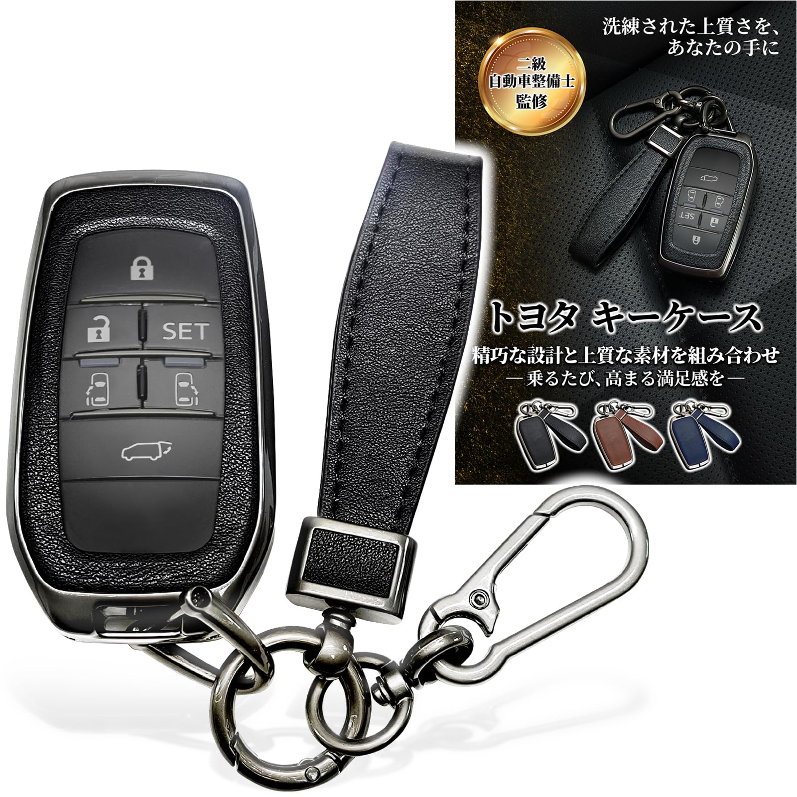

HT Sports Toyota Key Case, Smart Key Cover, For Cars, Waterproof, High Strength, Zinc Height 82mm x Width чёрный