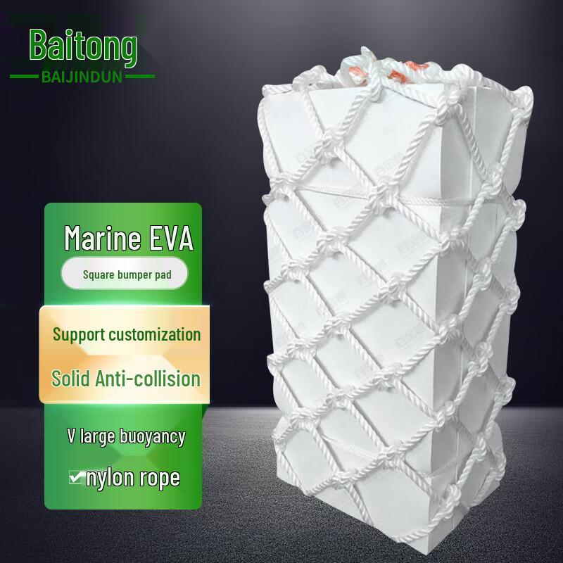 Baijindun Marine EVA Square Anti-Collision Fender